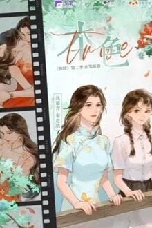 [Truyện Chữ] - Bản Sắc (Làm Càn)