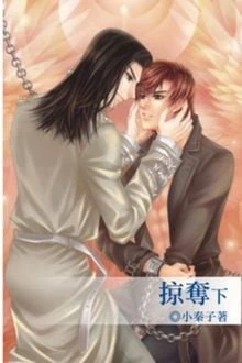 [Truyện Chữ] - Bạn Trai Tôi Dựa Vào Ảo Tưởng Để Yêu Đương