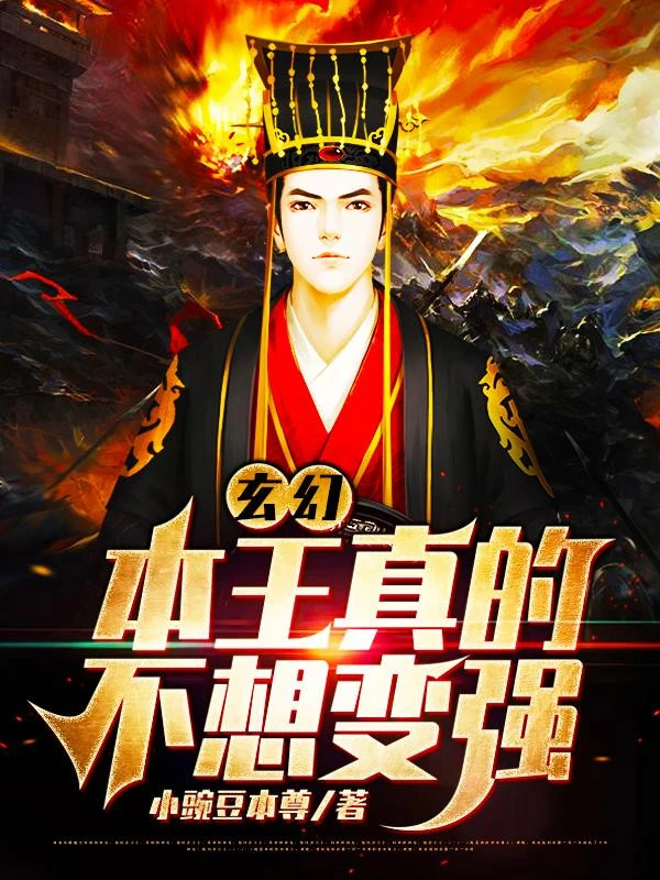 [Truyện Chữ] - Bản Vương Thật Sự Không Muốn Trở Nên Mạnh Mẽ