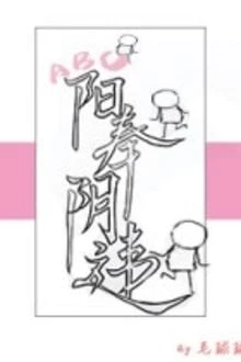 [Truyện Chữ] - Bằng Mặt Không Bằng Lòng