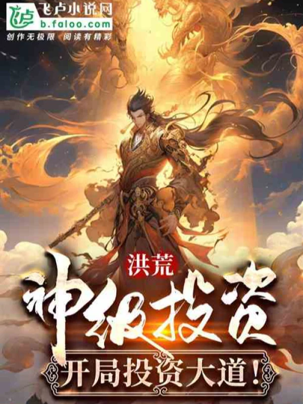 [Truyện Chữ] - Bao Che Khuyết Điểm Tộc Trưởng, Toàn Tộc Thiên Mệnh Nhân Vật Chính