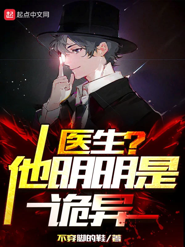 [Truyện Chữ] - Bác Sĩ ? Hắn Rõ Ràng Là Quỷ Dị !