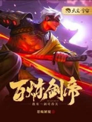 [Truyện Chữ] - Bách Luyện Kiếm Đế