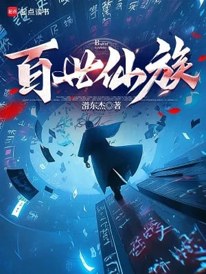 [Truyện Chữ] - Bách Thế Tiên Tộc