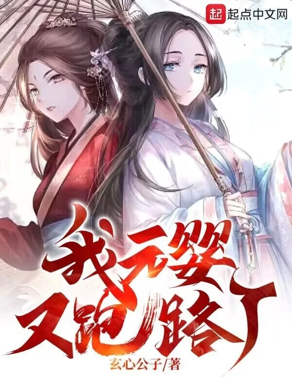 [Truyện Chữ] - Bãi Lạn Năm Trăm Năm, Thánh Nữ Muốn Ta Lăn Xuống Núi!