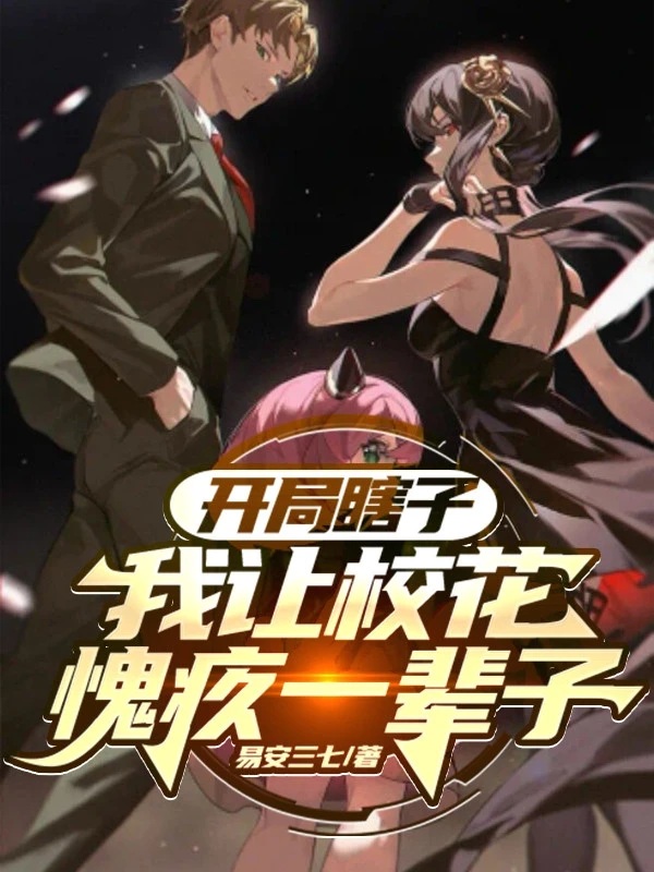 [Truyện Chữ] - Bắt Đầu Mù Lòa, Ta Để Giáo Hoa Áy Náy Cả Một Đời