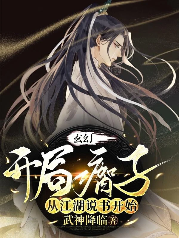 [Truyện Chữ] - Bắt Đầu Người Què, Từ Giang Hồ Thuyết Thư Bắt Đầu