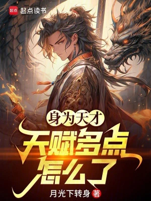 [Truyện Chữ] - Bắt Đầu Bị Bãi Miễn? Ta Lên Thẳng Lục Địa Thần Tiên!