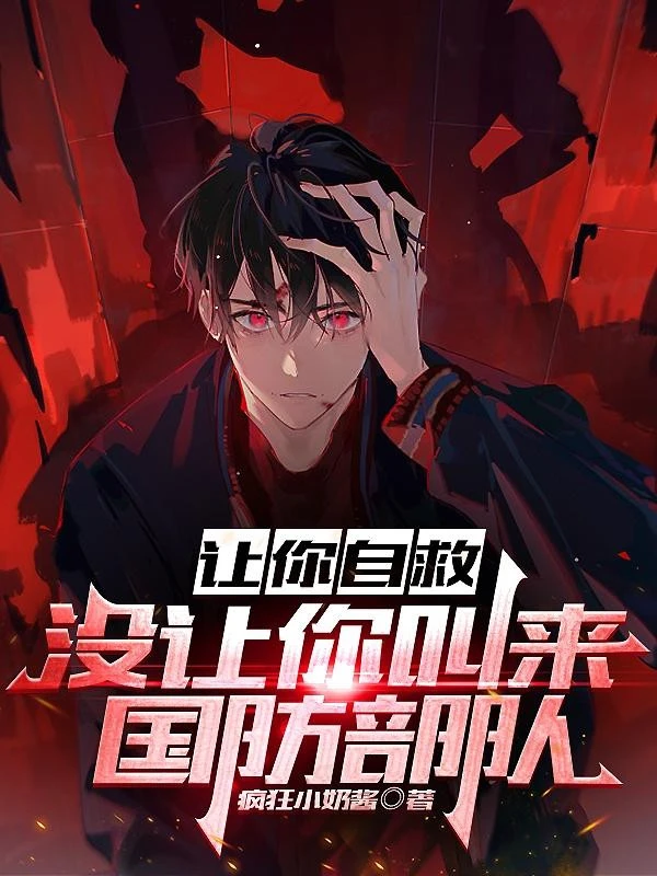 [Truyện Chữ] - Bắt Đầu Bị Bắt Cóc, Ngươi Đào Quốc Phòng Dây Cáp Tự Cứu?