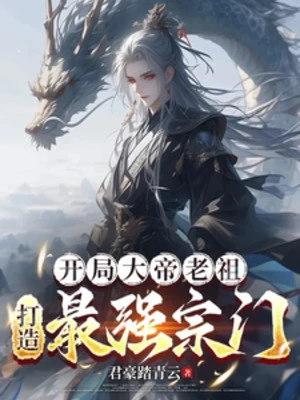 [Truyện Chữ] - Bắt Đầu Đại Đế Lão Tổ: Chế Tạo Tối Cường Tông Môn