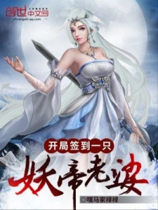 [Truyện Chữ] - Bắt Đầu Đánh Dấu Một Con Yêu Đế Lão Bà