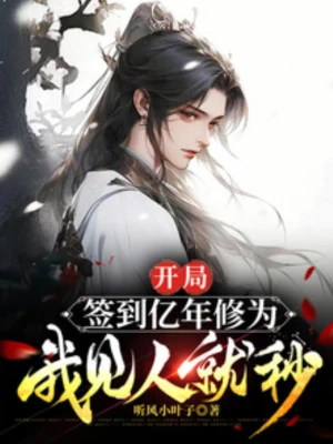 [Truyện Chữ] - Bắt Đầu Đánh Dấu Ức Năm Tu Vi, Ta Gặp Người Liền Miểu