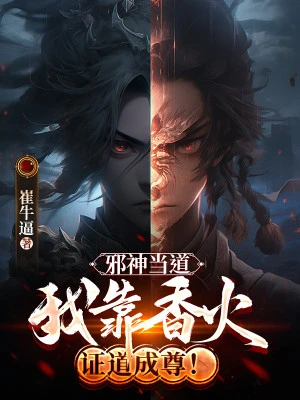 [Truyện Chữ] - Bắt Đầu Đi Đày Chém Yêu Ma? Yêu Ma Biết Ta Toàn Bộ Biết