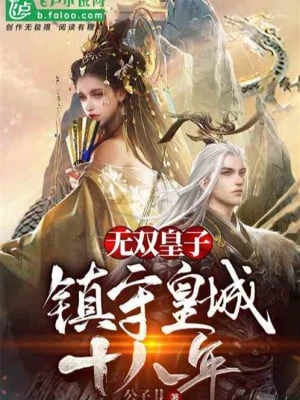 [Truyện Chữ] - Bắt Đầu Đoạt Hoàng Hậu Một Huyết, Giết Hệ Thống Tế Thiên Ta Đây Vô Địch