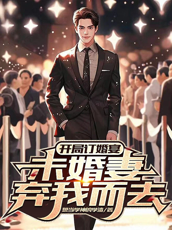 [Truyện Chữ] - Bắt Đầu Lễ Đính Hôn, Vị Hôn Thê Vứt Bỏ Ta Mà Đi