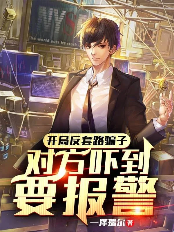 [Truyện Chữ] - Bắt Đầu Phản Sáo Lộ Tên Lừa Đảo, Đối Phương Bị Doạ Phải Báo Cảnh Sát