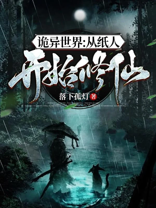 [Truyện Chữ] - Bắt Đầu Tự Cung: Ta Có Thể Nhìn Thấy Ẩn Tàng Tin Tức