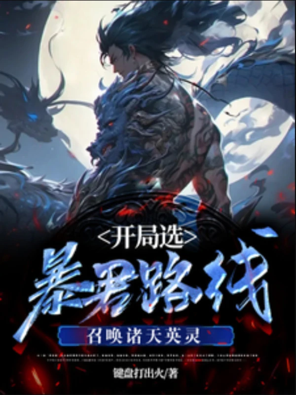 [Truyện Chữ] - Bắt Đầu Tuyển Bạo Quân Lộ Tuyến, Triệu Hoán Chư Thiên AnhLinh