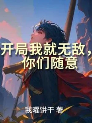 [Truyện Chữ] - Bắt Đầu Ta Liền Vô Địch, Các Ngươi Tùy Ý