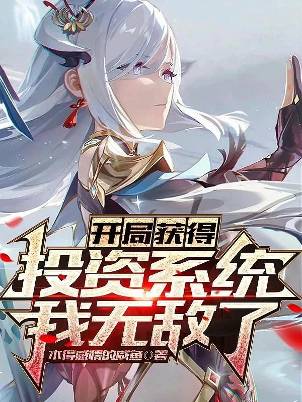 [Truyện Chữ] - Bắt Đầu Thu Được Đầu Tư Hệ Thống, Ta Vô Địch