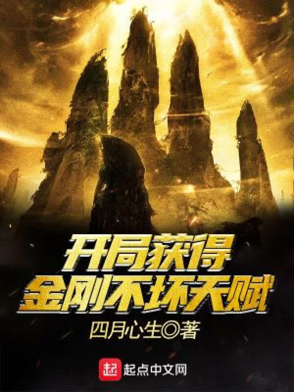 [Truyện Chữ] - Bắt Đầu Thu Được Kim Cương Bất Hoại Thiên Phú