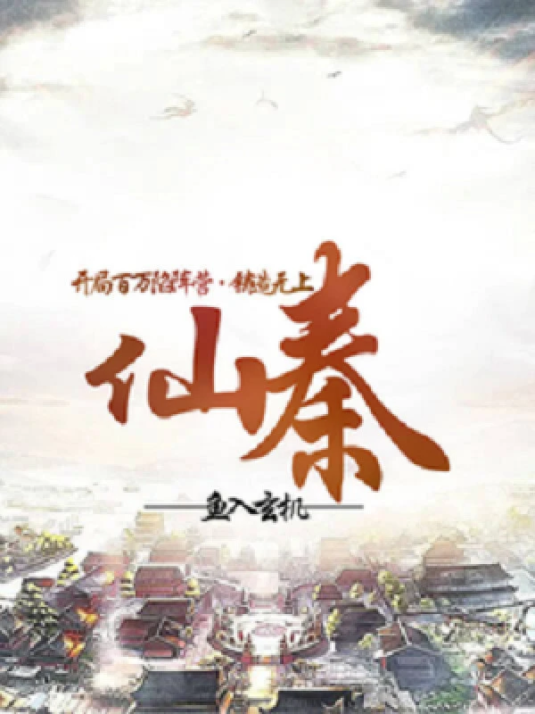 [Truyện Chữ] - Bắt Đầu Trăm Vạn Hãm Trận Doanh, Chú Tạo Vô Thượng Tiên Tần