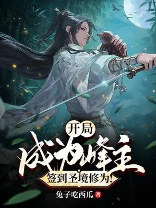 [Truyện Chữ] - Bắt Đầu Trở Thành Phong Chủ, Đánh Dấu Thánh Cảnh Tu Vi!