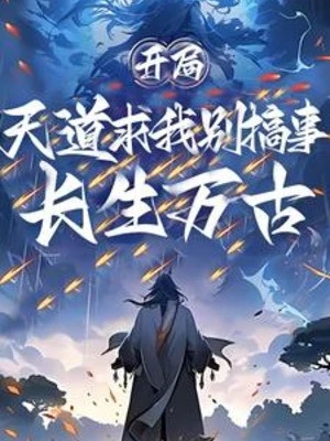 [Truyện Chữ] - Bắt Đầu Trường Sinh Vạn Cổ, Thiên Đạo Cầu Ta Đừng Làm Sự Tình