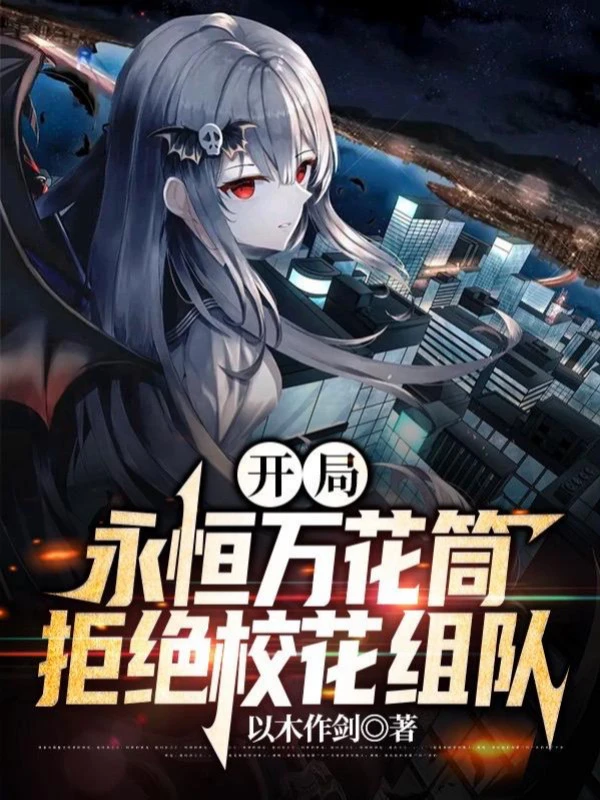 [Truyện Chữ] - Bắt Đầu Vĩnh Hằng Sharingan, Cự Tuyệt Giáo Hoa Tổ Đội