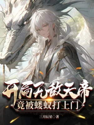 [Truyện Chữ] - Bắt Đầu Vô Địch Thiên Đế, Lại Bị Con Kiến Hôi Đánh Đến Tận Cửa