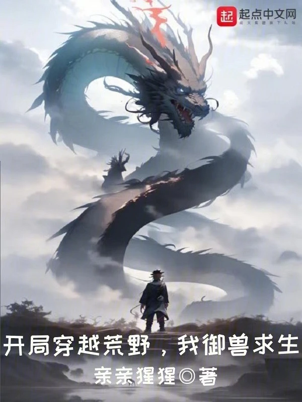 [Truyện Chữ] - Bắt Đầu Xuyên Qua Hoang Dã, Ta Ngự Thú Cầu Sinh