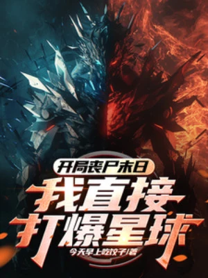 [Truyện Chữ] - Bắt Đầu Zombies Tận Thế? Ta Trực Tiếp Đánh Nổ Tinh Cầu!