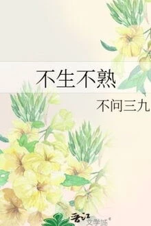 [Truyện Chữ] - Bất Sinh Bất Thục (Không Lạ Không Thân)