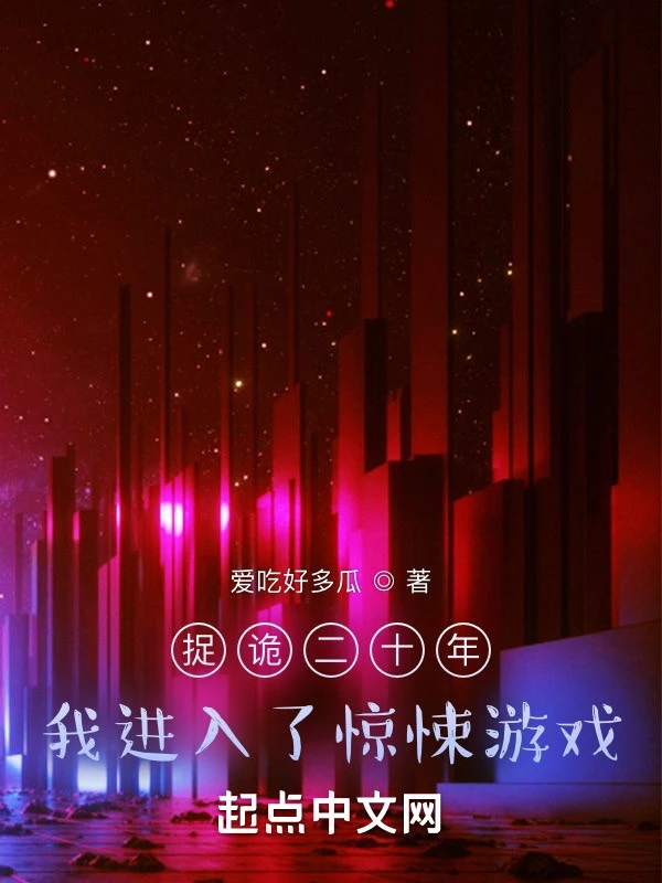 [Truyện Chữ] - Bắt Quỷ Hai Mươi Năm, Ta Tiến Nhập Kinh Dị Trò Chơi