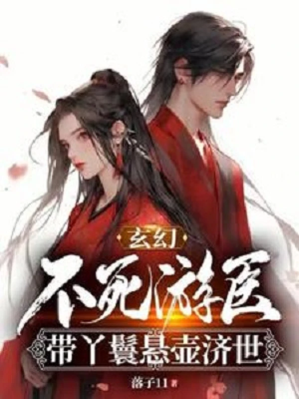 [Truyện Chữ] - Bất Tử Du Y, Mang Nha Hoàn Hành Y Tế Thế