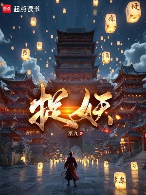 [Truyện Chữ] - Bắt Yêu