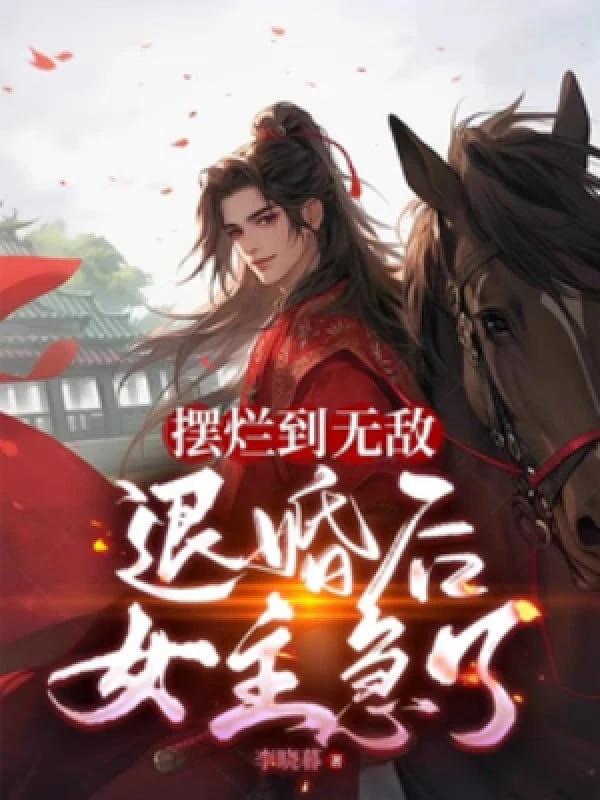 [Truyện Chữ] - Bày Nát Đến Vô Địch, Từ Hôn Sau Nữ Chính Gấp