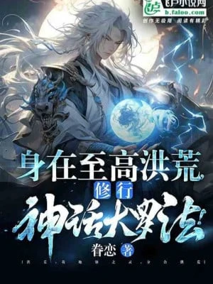 [Truyện Chữ] - Bị Con Cái Ghét Bỏ, Lừa Dối Người Lớn Tuổi Ghi Danh Tu Tiên Đại Học