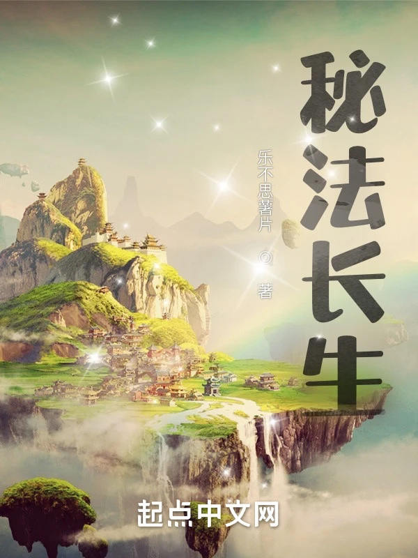 [Truyện Chữ] - Bí Pháp Trường Sinh