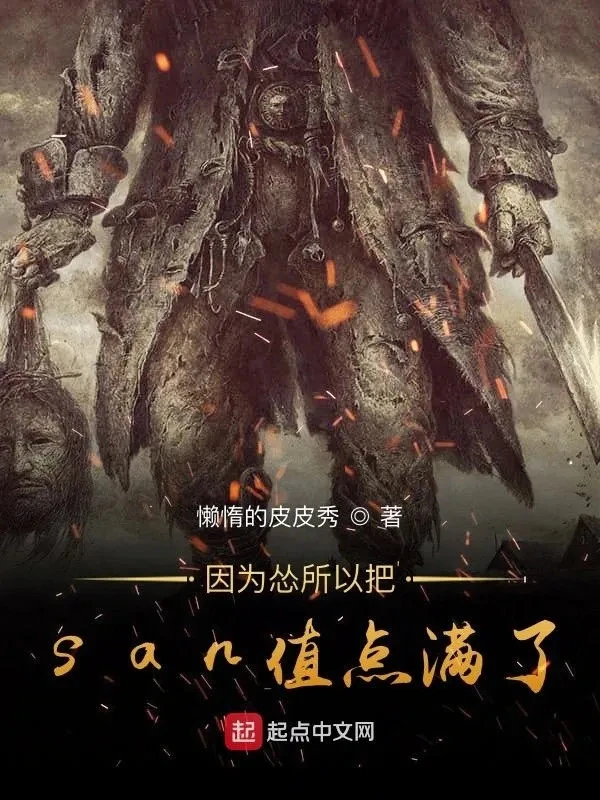 [Truyện Chữ] - Bởi Vì Sợ Cho Nên Đem Giá Trị San Điểm Đầy