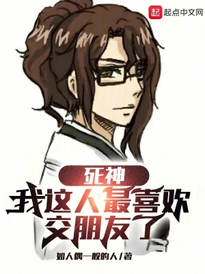 [Truyện Chữ] - Bleach: Ta Là Người Rất Thích Kết Bạn