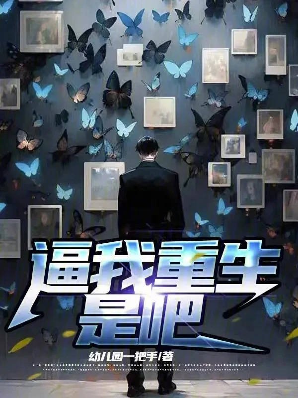 [Truyện Chữ] - Bức Ta Trọng Sinh Đúng Không