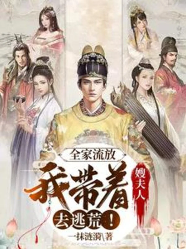 [Truyện Chữ] - Cả Nhà Lưu Đày: Ta Mang Theo Chị Dâu Đi Chạy Nạn!