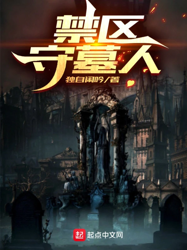 [Truyện Chữ] - Cấm Khu Thủ Mộ Nhân