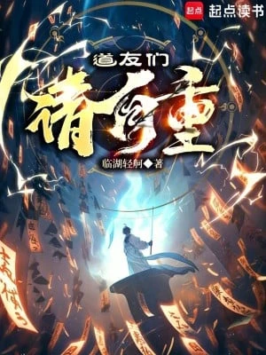 [Truyện Chữ] - Các Đạo Hữu Xin Tự Trọng