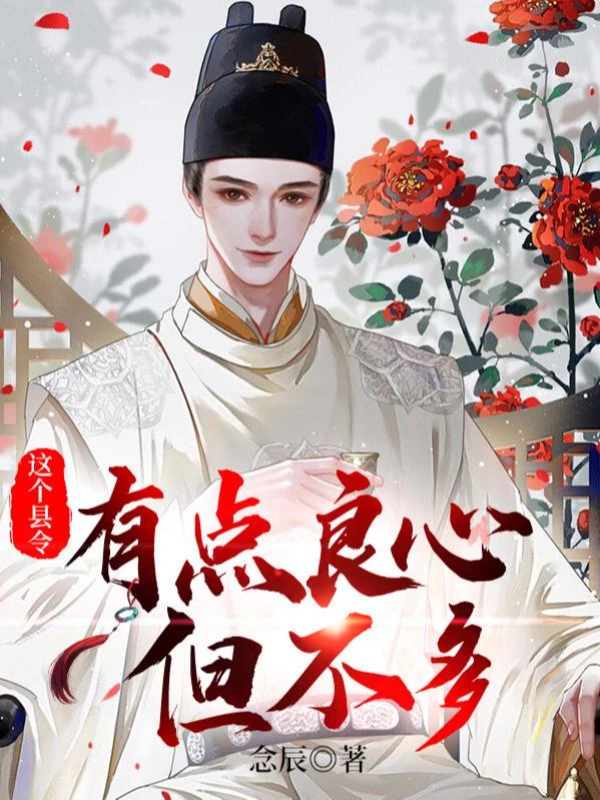 [Truyện Chữ] - Cái Huyện Lệnh Này Có Chút Lương Tâm, Nhưng Không Nhiều!