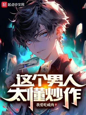 [Truyện Chữ] - Người Nam Nhân Này Quá Hiểu Lăng Xê