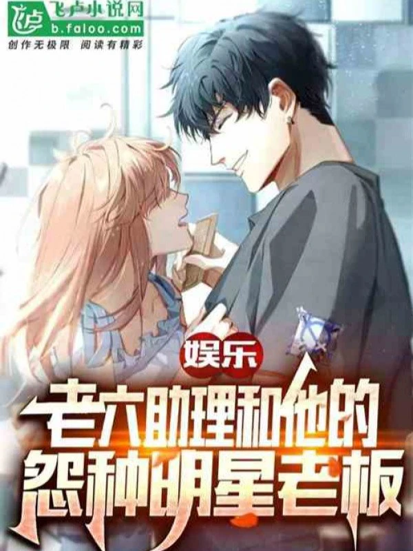 [Truyện Chữ] - Cay Kê Trợ Lý Cùng Hắn Oán Phụ Dương Mịch Lão Bản!