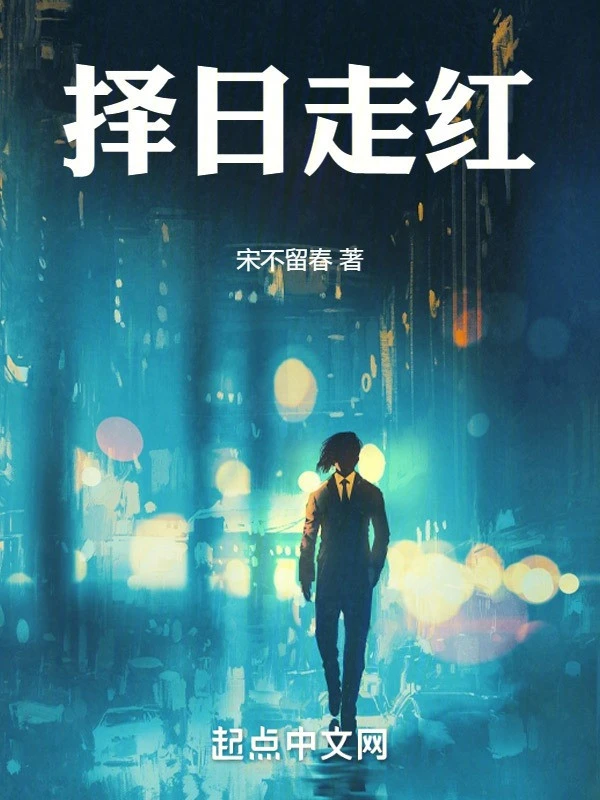 [Truyện Chữ] - Chọn Ngày Thành Sao