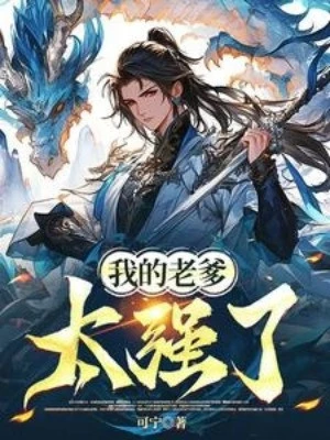 [Truyện Chữ] - Cha Của Ta Quá Mạnh